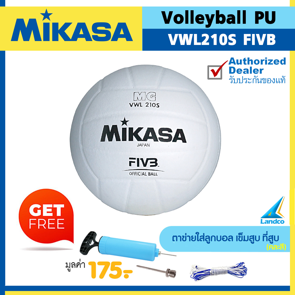 MIKASA ลูกวอลเลย์บอลหนัง Volleyball PU#5 th VWL210S FIVB(840) (แถมฟรี ตาข่ายใส่ลูกบอล + เข็มสูบ + สูบลมมือ SPL)