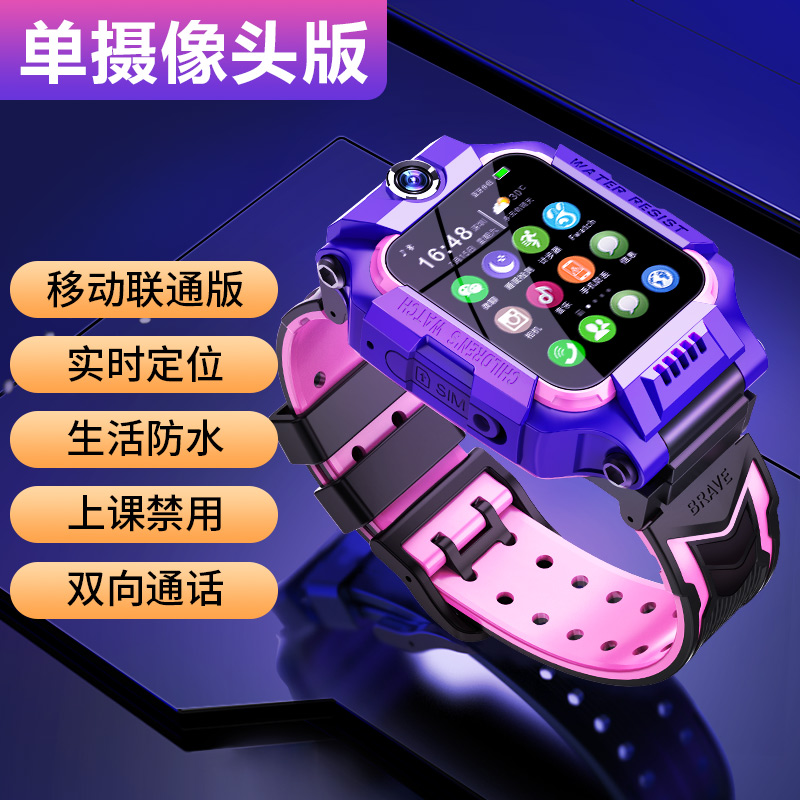 นาฬิกาโทรศัพท์สมาร์ทสำหรับเด็ก [เว็บไซต์ทางการของ Flagship Store] ตำแหน่ง GPS กันน้ำเวอร์ชันใหม่ 4g เว็บไซต์อย่างเป็นทางการแบบเต็มของ Netcom Multi-functional Limited Edition Visual Telecom Edition ปรับให้เข้ากับ Huawei Xiaomi Mobile Men และ Women