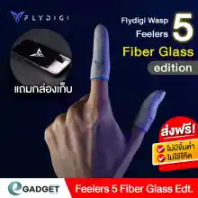 ภาพขนาดย่อของภาพหน้าปกสินค้า(ศูนย์ไทย) ถุงนิ้ว Flydigi Feelers5 Fiber Glass รุ่นพิเศษ edition  ถุงนิ้วเล่นเกม ถุงนิ้วเกม ถุงนิ้ว จากร้าน eGadget Official บน Lazada