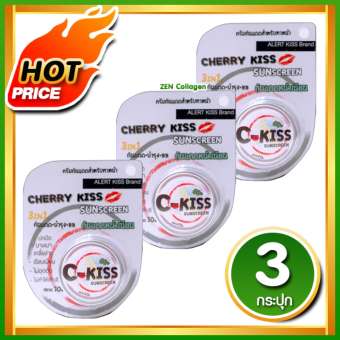 C-Kiss Cherry Kiss Sunscreen 3in1 SPF 60 PA+++ เชอรี่ คิส ครีมกันแดดหน้าเนียน เซ็ต 3กระปุก(10 กรัม / กระปุก)