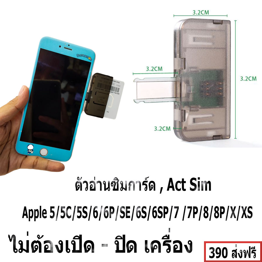เครื่องอ่านซิมการ์ด , เครื่อง Act sim , เครื่องแอคซิมการ์ด | Lazada.co.th