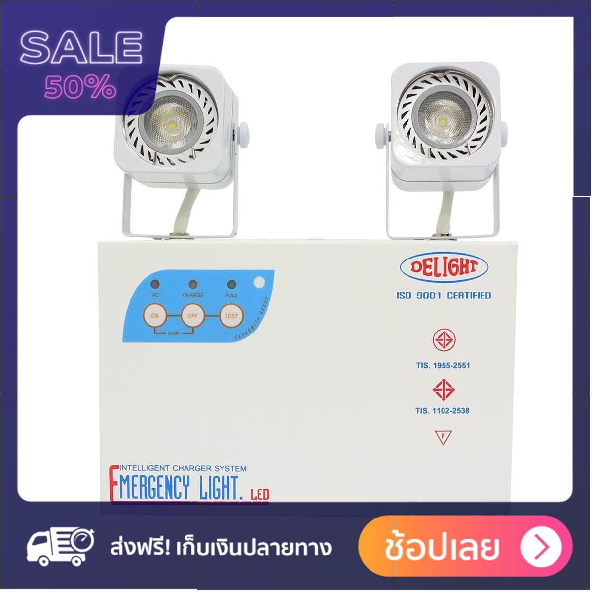 DELIGHT ไฟฉุกเฉิน LED 2 x 3.8 วัตต์ รุ่น DHEM-2385 ด่วน ของมีจำนวนจำกัด