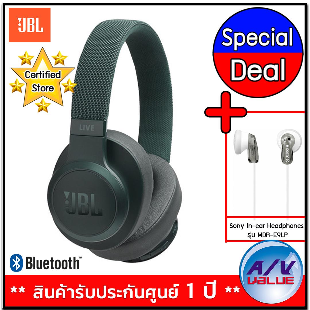 JBL หูฟัง รุ่น LIVE 500BT Wireless Over-Ear Headphones - Green + Sony หูฟัง รุ่น MDR-E9LP - Gray