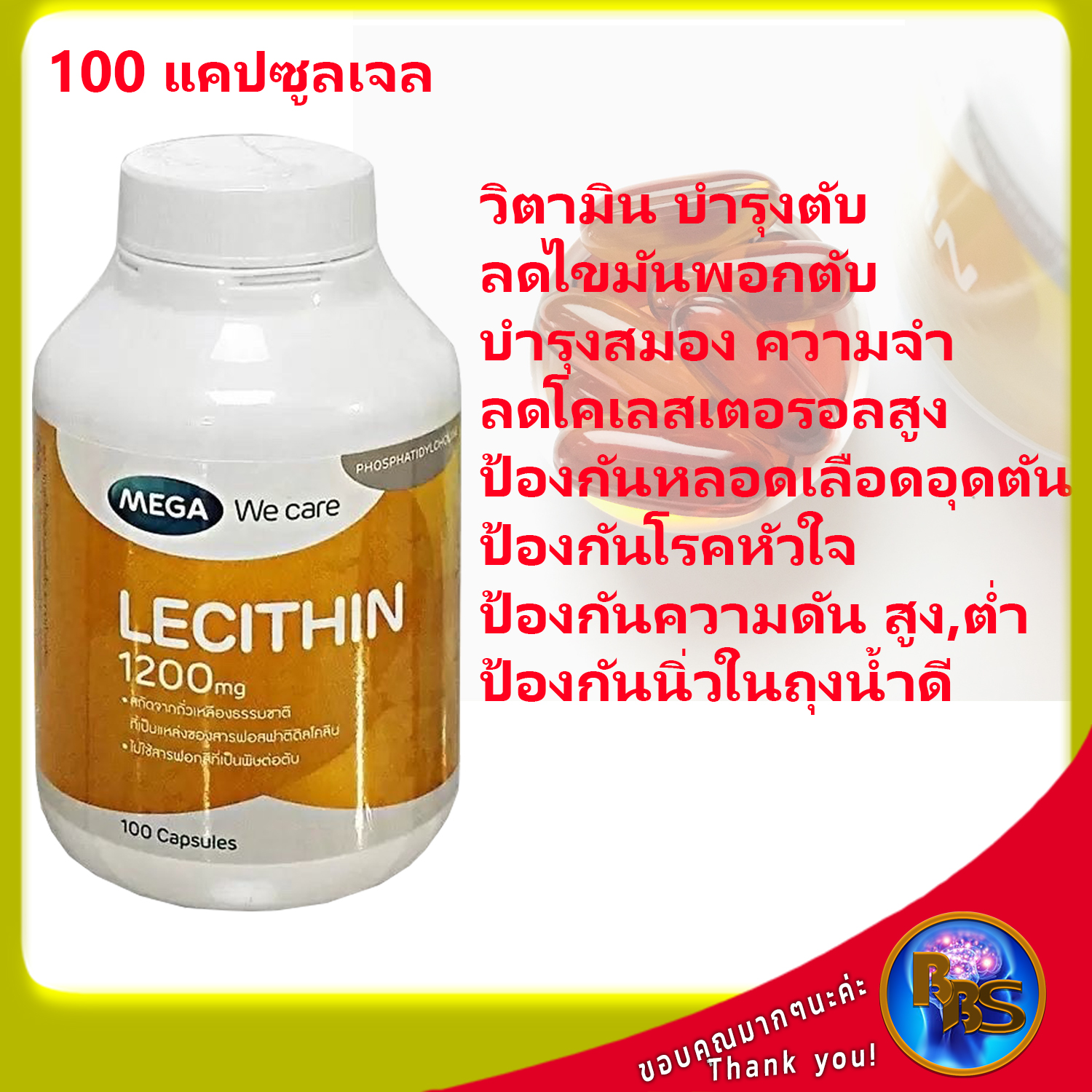 ตับอักเสบ เหนื่อยง่าย ล้าง่าย ตัวนี้ช่วยได้ ลดขจัดไขมันพอกตับ สูตรนี้เพื่อตับ ฟื้นฟูตับ Mega wecare Lecithin 100 capsules | Lazada.co.th ตับอักเสบ เหนื่อยง่าย ล้าง่าย ตัวนี้ช่วยได้ ลดขจัดไขมันพอกตับ สูตรนี้เพื่อตับ ฟื้นฟูตับ Mega Wecare Lecithin 100 Capsules | Lazada.Co.Th