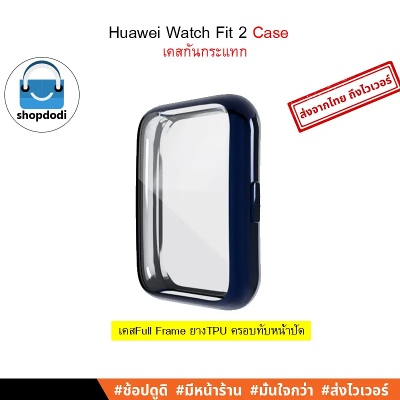 ภาพสินค้าเคส H Watch Fit2 / H Watch Fit new / H Watch Fit Case Full Frame, Case Glass เคสกันกระแทก รุ่นครอบทับหน้าปัด รุ่นเคสกระจก จากร้าน ShopdodiCcactus บน Lazada ภาพที่ 6