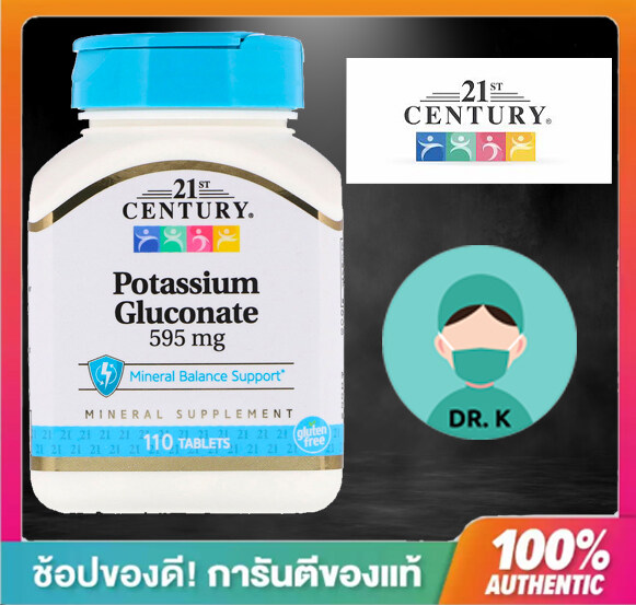 21st Century,Potassium Gluconate 595 mg,110 Tablets,โพแตสเซียม กลูโคเนต,โปแทสเซียม กลูโคเนต