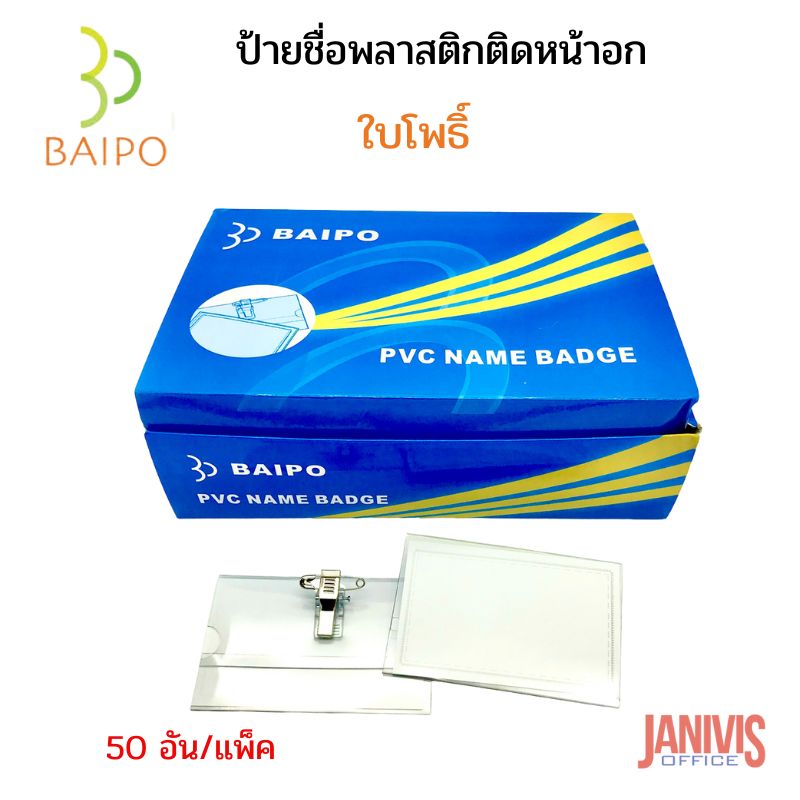 baipo-5-5-9-50
