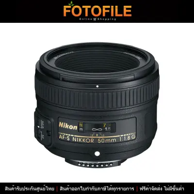 เลนส์กล้อง / เลนส์ Nikon AF-S 50mm f/1.8G by FOTOFILE (รับประกันศูนย์ไทย)
