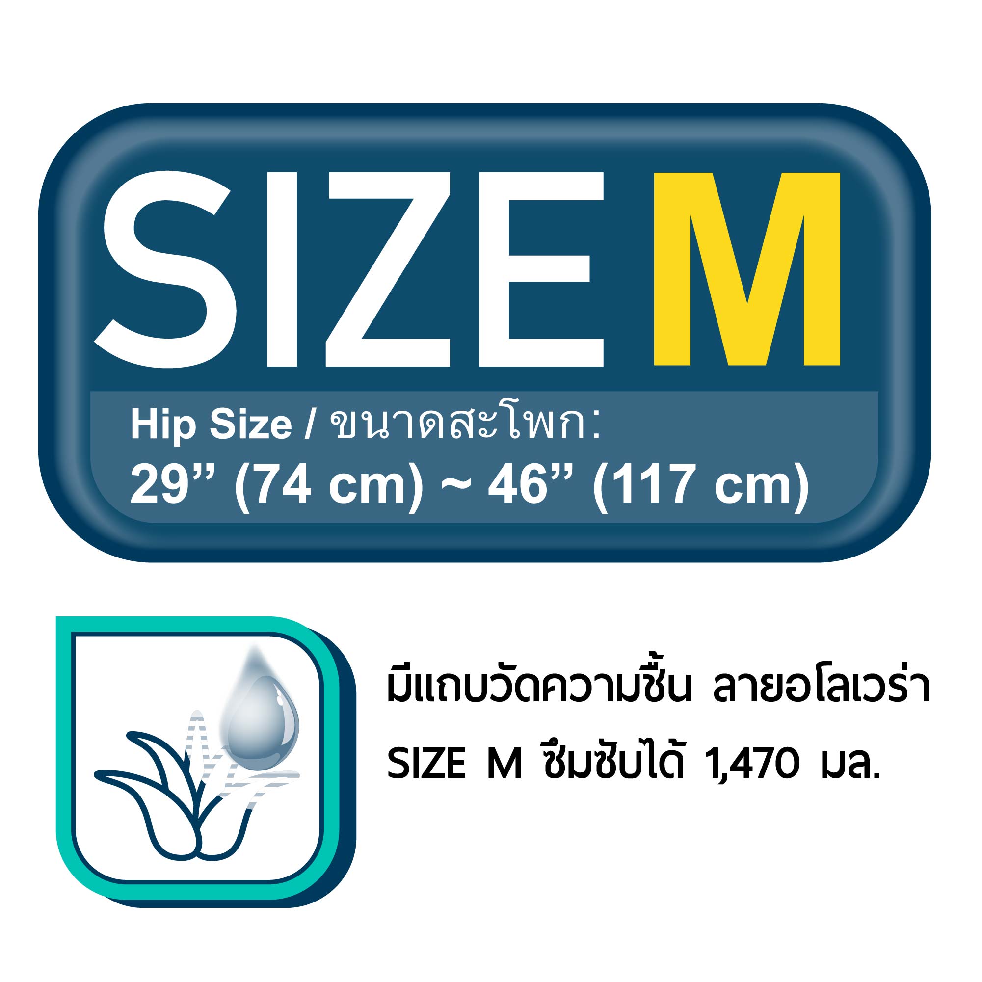 ผ้าอ้อมผู้ใหญ่ แบบเทป Anpers ComfortSoft Size M 28 ชิ้น x 4