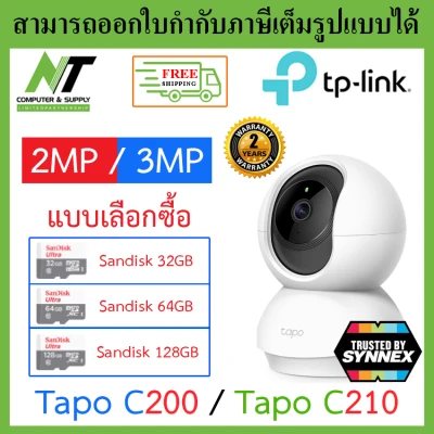 [ส่งฟรี] TP-Link IP WiFi Camera กล้องวงจรปิดไร้สาย รุ่น Tapo C200 ความละเอียด 2MP / Tapo C210 ความละเอียด 3MP - แบบเลือกซื้อ BY N.T Computer