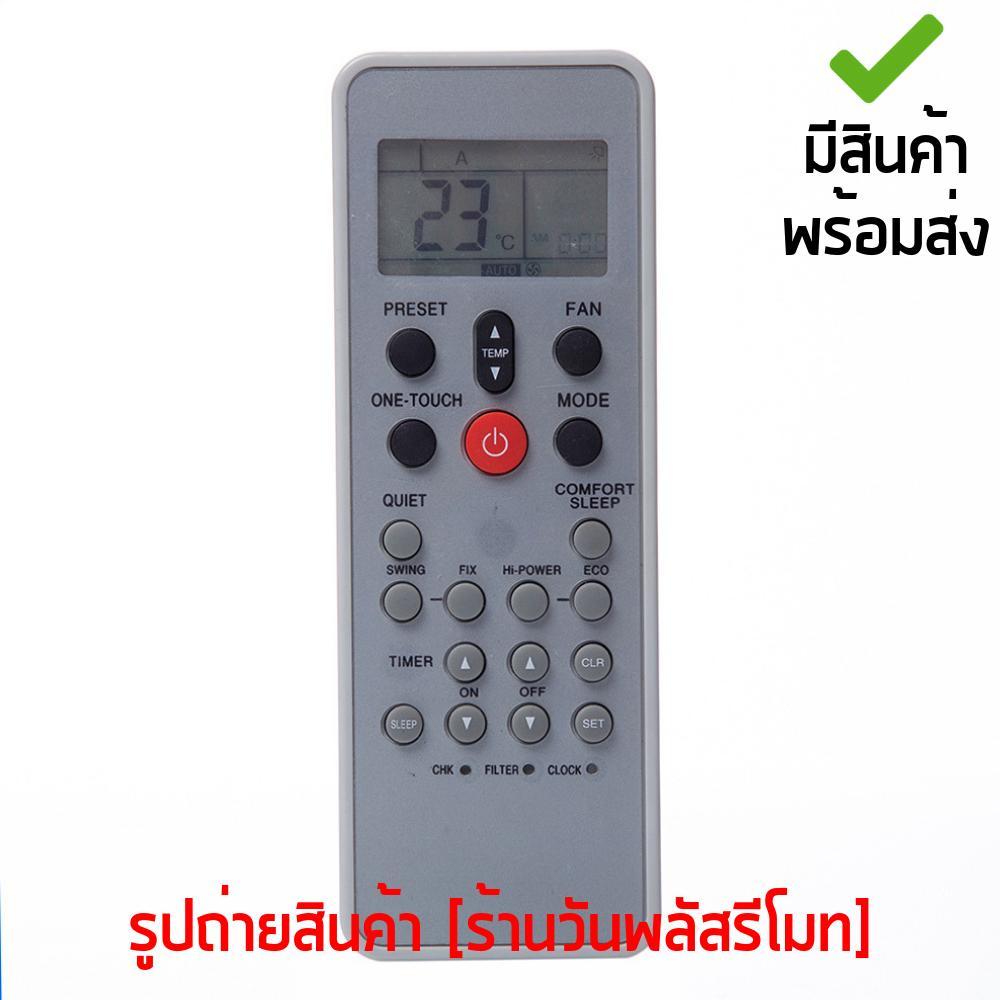 รีโมทแอร์ แคเรียร์  Carrier รหัส WC-L01SE,WC-L03SE [เก็บเงินปลายทางได้ มีสินค้าพร้อมส่ง]