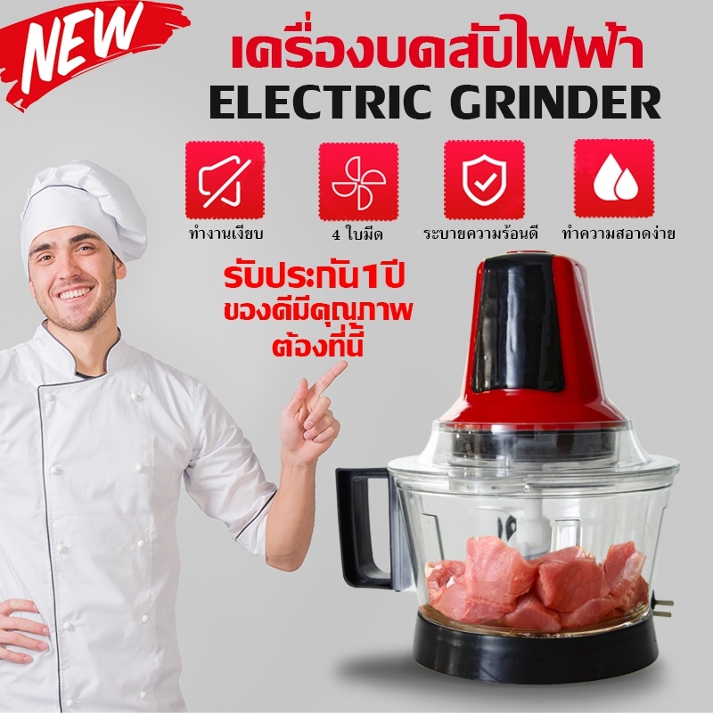 **ส่งฟรีทั่วไทย** สินค้าขายดี !!!  chopper เครื่องบดสับ เครื่องบดไฟฟ้า เครื่องบดสับอาหารไฟฟ้า เครื่องบดสับ เครื่องปั่นผสมอาหาร เครื่องปั่นอเนกประสงค์ เครื่องปั่นร่วมมิตรไฟฟ้า ที่บดเนื้อ ที่ปั่นพริก เครื่องผสมอาหาร สินค้าพร้อมส่ง++