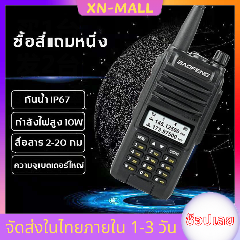 【เรือจากประเทศไทย】BAOFENG 【A58S】จัดส่งได้ทันที！ สามารถใช้ย่าน245ได้ 220-260MHz วิทยุสื่อสาร ขอบเขตช่องสถานี สามช่อง Walkie Talkie 2800mah VHF UHF Dual Band 8W Handheld วิทยุ อุปกรณ์ครบชุด ถูกกฎหมาย ไม่ต้องขอใบอนุญาต