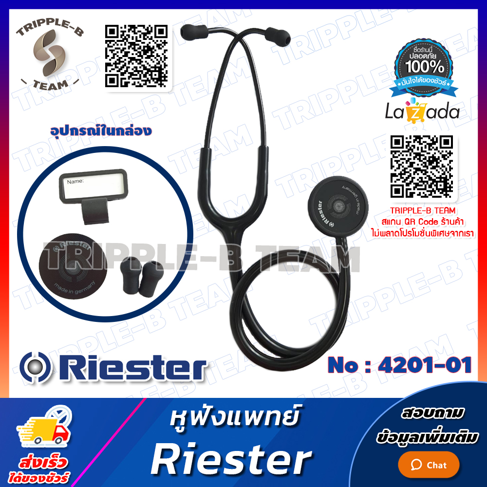 หูฟังแพทย์ หูฟัง หูฟังหมอ Riester รุ่น Duplex® (R4201) Stethoscope หมอ Duplex Stethoscope Duplex 2.0 Aluminium R4201-01