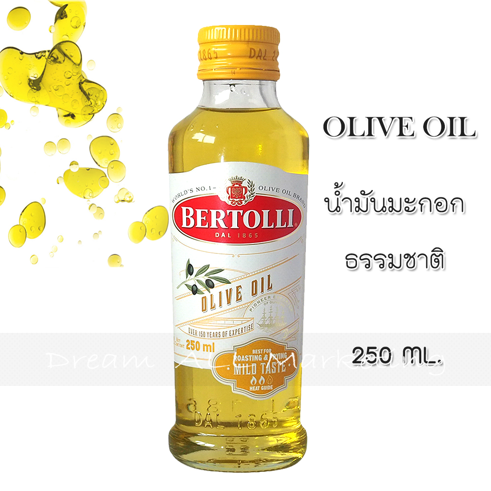 น้ำมันมะกอก สำหรับทำอาหาร ชนิด Olive oil ผัด ปรุงอาหาร 250 ml. (เหลือง) Bertolli Olive oil