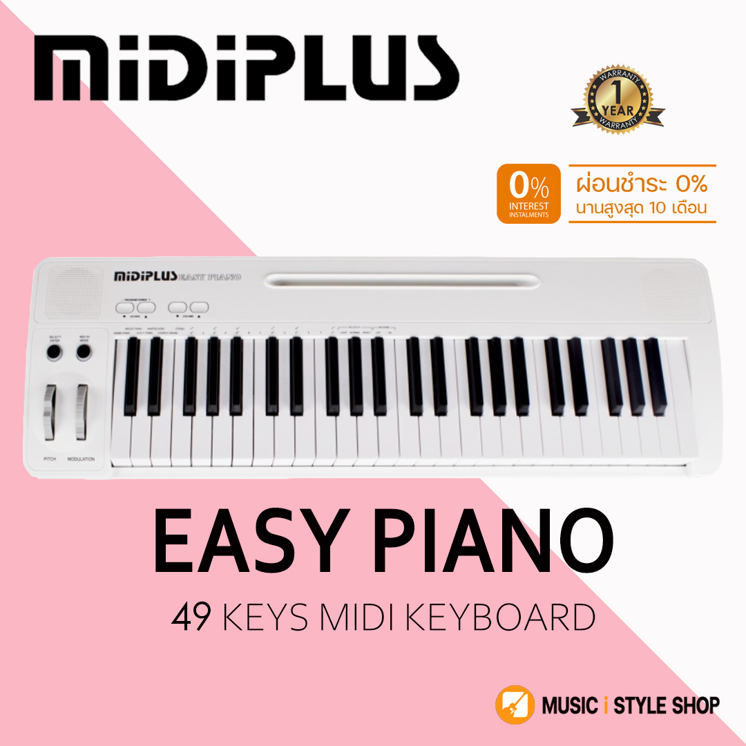 เปียโนไฟฟ้า MIDIPLUS EASY PIANO | ผ่อน 0%