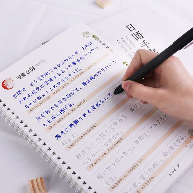 Liu Pin Tang 1pcs Handwriting Japanese Groove Calligraphy Copybook For Adult Children Exercises Calligraphy Practice Book Libros -HE DAO
