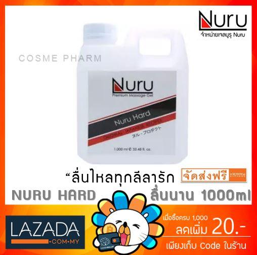 Nuru Gel Hard 1000 Ml. นูรุ เจลหล่อลื่น สูตร ฮาร์ด 1000 มล. (1 แกลอน)