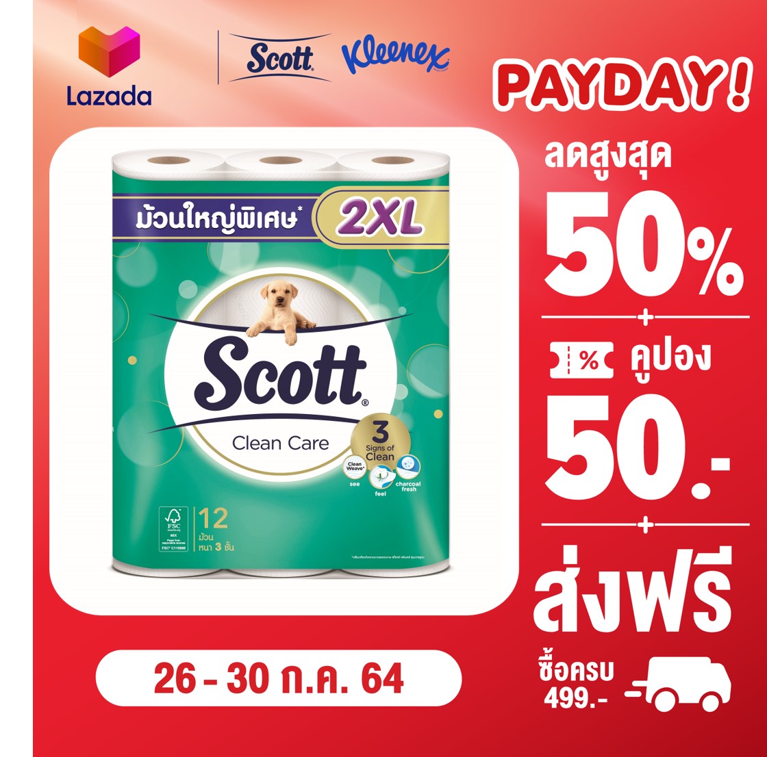 สก๊อตต์ คลีนแคร์ กระดาษชำระ ม้วนใหญ่พิเศษ 2XL หนา 3ชั้น ขนาด 12 ม้วน Scott Clean Care Bath Tissue. 2XL Bigger Roll Length3PLY 12Rolls  ( ทิชชู่ กระดาษทิชชู่ ทิชชู่ม้วนใหญ่ ทิชชู่ยกลัง )