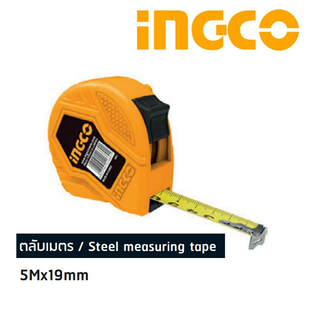 ตลับเมตร 5 เมตร INGCO Steel measuring tape สวย ถึก ทน  INGCO แบรนด์มาตรฐานที่ได้รับการยอมรััยระดับสากล