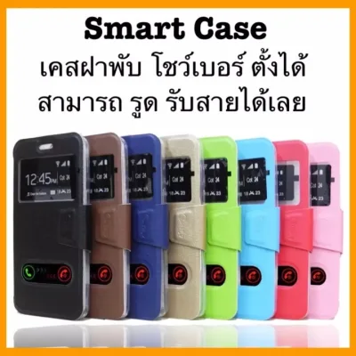 [ส่งจากไทย] Case Samsung J2 J2Prime J4+ J6+ J7 J710 J7+ J7Prime J7Pro เคสฝาพับ เคสกระเป๋า เคสฝาปิด ตั้งได้ Smart Case