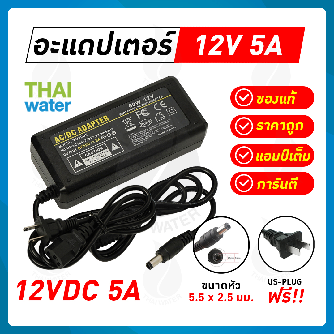 Treatton อะแดปเตอร์ Adapter ตัวแปลงไฟ รุ่น Arl 2410 12 แบบขดลวด Rswater Thaipick