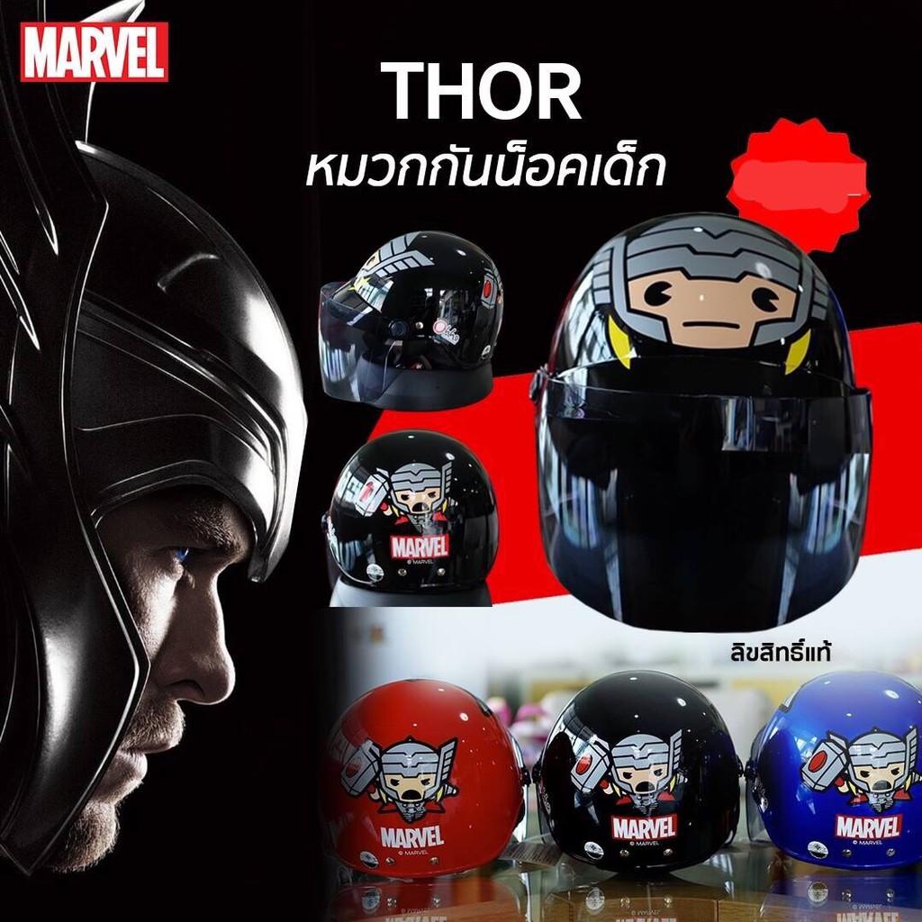 safetyshop.kidshelmet-ชื่อรุ่น THOR-หมวกกันน็อค หมวกกันน็อค หมวกกันน็อคเด็ก หมวกกันน็อคผู้ใหญ่ หมวกกันน็อค 3 กระดุม หมวกกันน็อคเต็มใบ  หมวกกันน็อคครึ่งใบ ของแท้