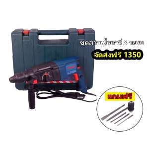 ดูภาพ สว่านโรตารี่ ENZO 3 ระบบ 2-26 DFR เพิ่มเติม สว่านโรตารี่ ENZO 3 ระบบ 2-26 DFR