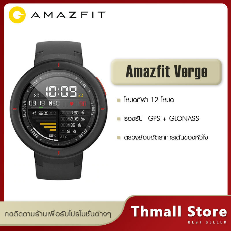 (รับประกันศูนย์ไทย1ปี) [Global version] Amazfit Verge Smart watch สมาร์ทนาฬิกา นาฬิกาอัจฉริยะ กันน้ำ IP68 สมาร์ทวอทช์
