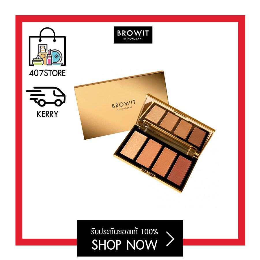 Browit By Nongchat Highlight And Contour Pro Palette บราวอิทบายน้องฉัตร ไฮไลท์ แอนด์ คอนทัวร์ โปร พาเลท 3.5 g. x 4 สี