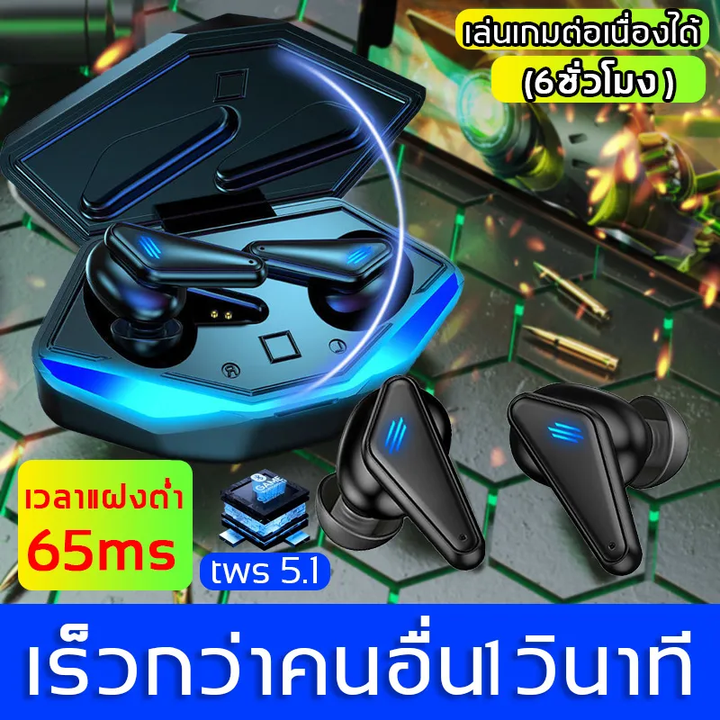 【65msความล่าช้าต่ำ】Gaming หูฟังบลูทูธ bluetoothV5.0 TWS5.1 เล่นเกมต่อเนื่องได้6ชั่วโมง พร้อมกล่องชาร์จ（หูฟังเล่นเกม หูฟังบลูทูธเกม หูฟังบลูทูธแท้ หูฟังบลูทูธไร้สาย หูฟังบลูทูธเกมมิ่ง หูฟังออกกำลังกาย หูฟังสเตอริโอ  หูฟังไร้สาย หูฟังเกมมิ่ง）