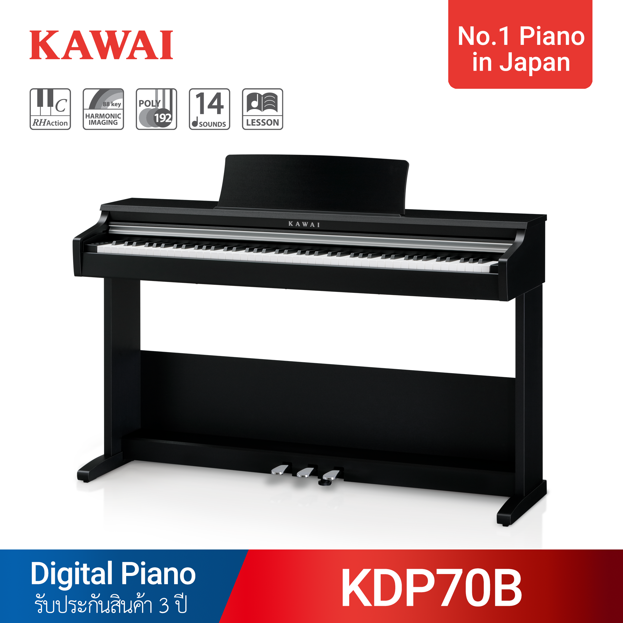 เปียโนไฟฟ้า Kawai KDP70 พร้อมเก้าอี้เปียโน รับประกัน 3 ปี ส่งฟรีทั่วประเทศ ติดตั้งฟรีเฉพาะกรุงเทพ