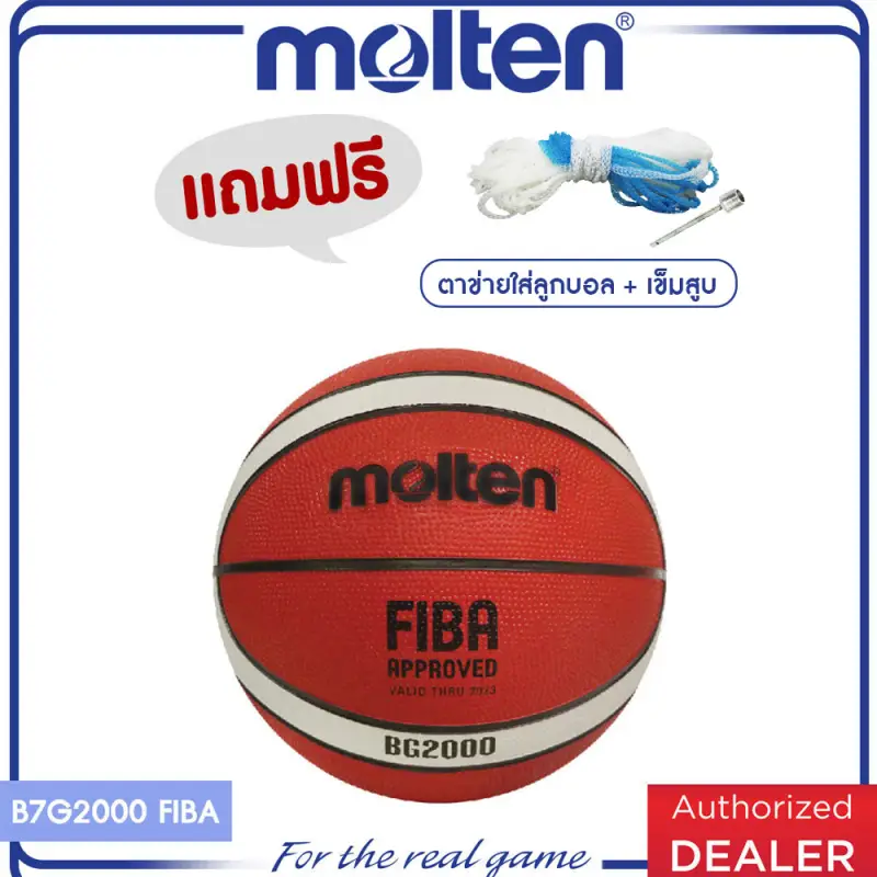 ภาพสินค้าMOLTEN มอลเท่น ลูกบาสเก็ตบอลยางMOT Basketball RB th B7G2000 FIBA(570) แถมฟรี เข็มสูบ+ตาข่าย จากร้าน Molten บน Lazada ภาพที่ 1