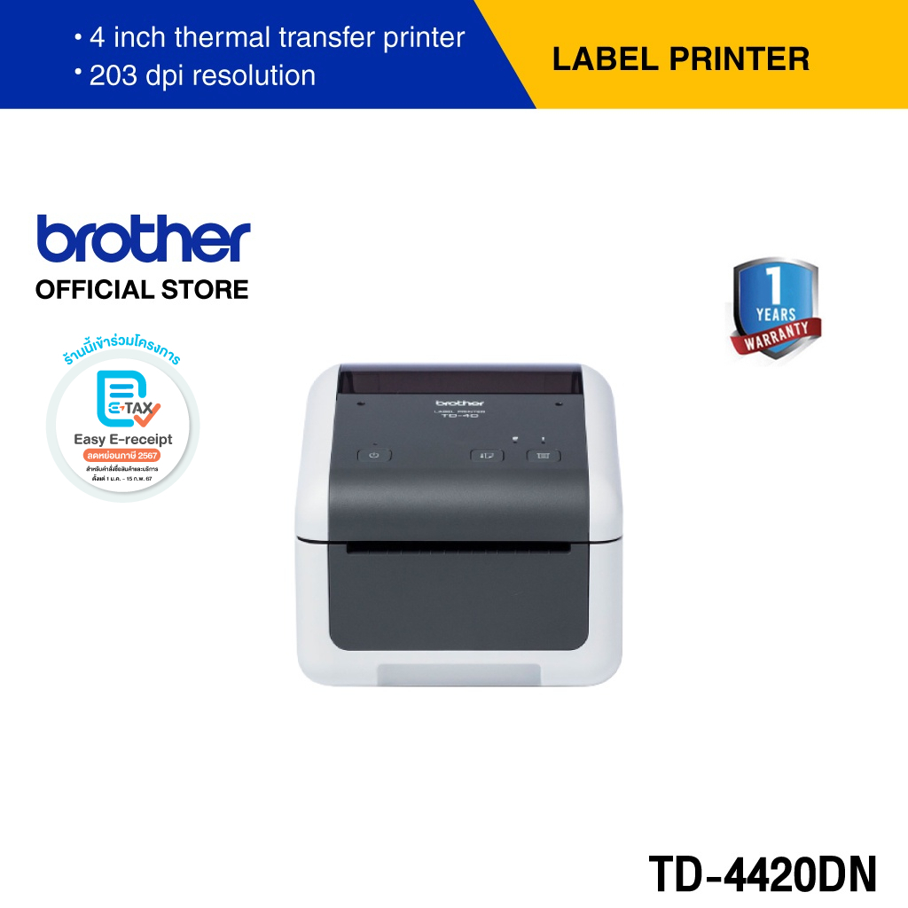 Brother Label Printer TD-4420DN เครื่องพิมพ์ฉลาก(พิมพ์สติ๊กเกอร์,บาร์โค้ด,เครื่องพิมพ์ความร้อน)(ประกันจะมีผลภายใน 15 วัน หลังจากที่ได้รับสินค้า) ราคา 11,900 บาท*ส่งฟรี
