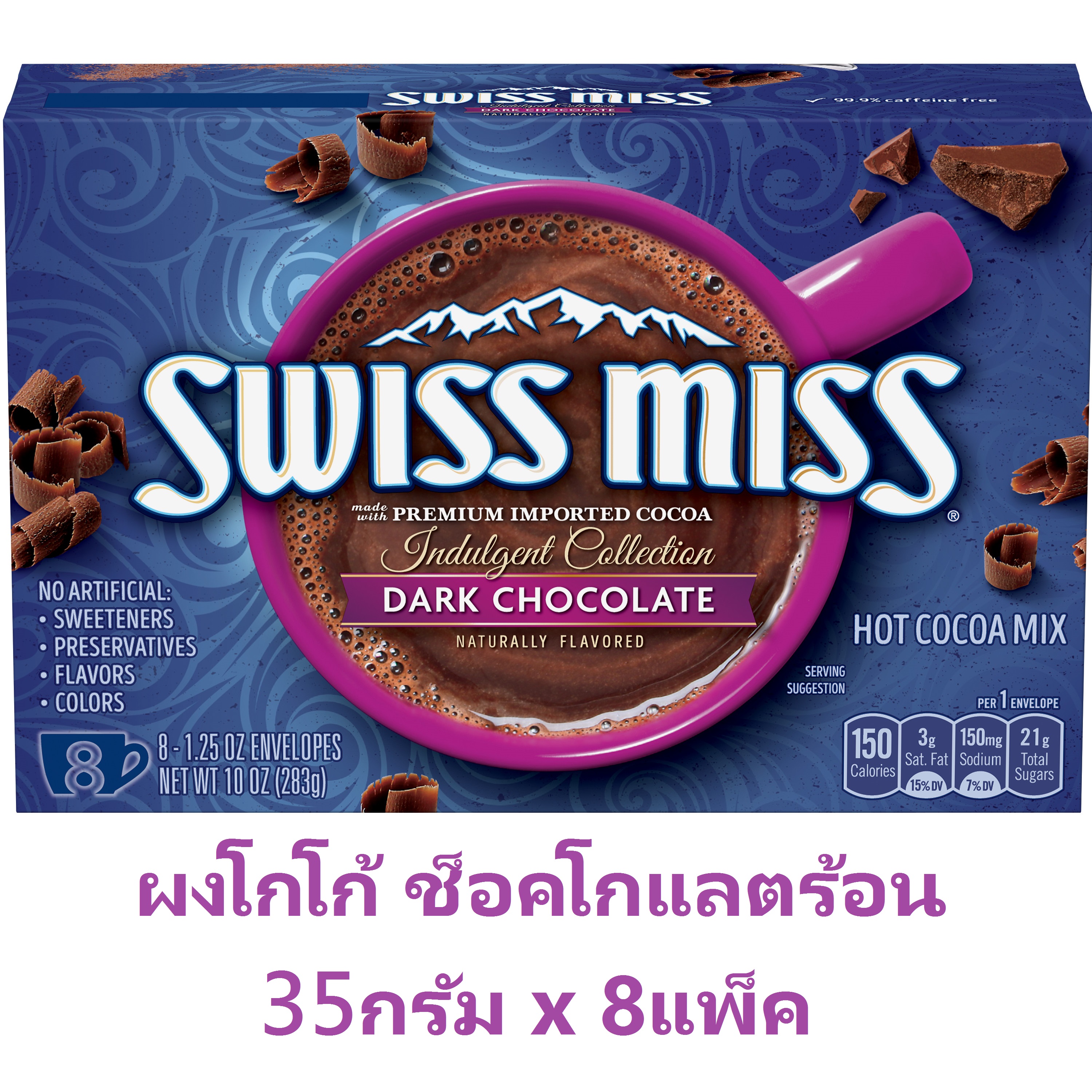 ผงโกโก้ ช็อคโกแลตร้อน Swiss Miss Dark Chocolate Hot Cocoa Mix 283g (35g X 8bags) Choco / Cocoa Powder