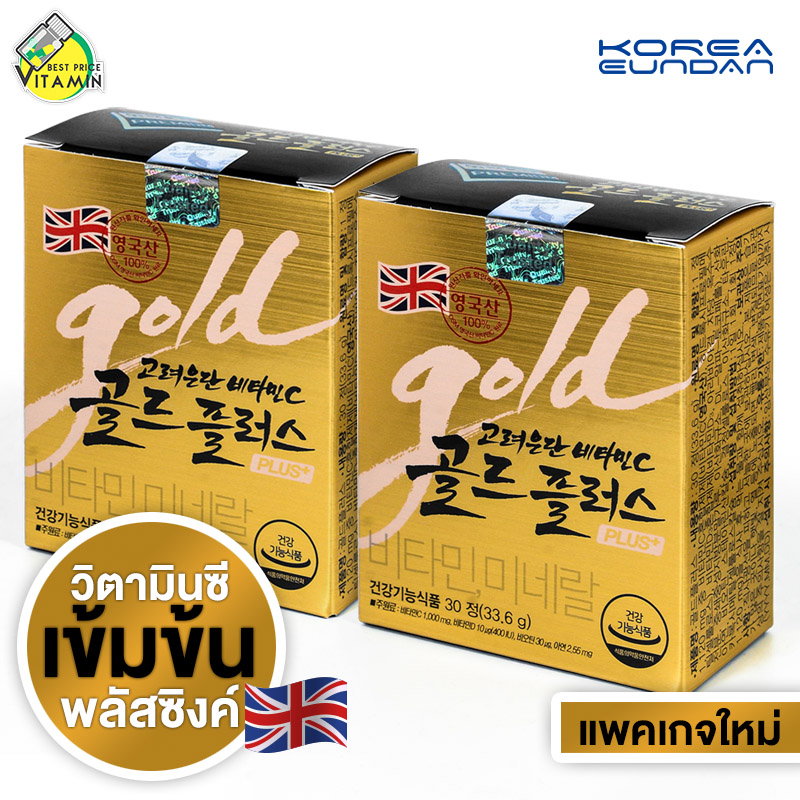 [กล่องทอง] Korea Eundan Vitamin C Gold Plus โคเรีย อึนดัน โกลด์ พลัส [2 กล่อง]