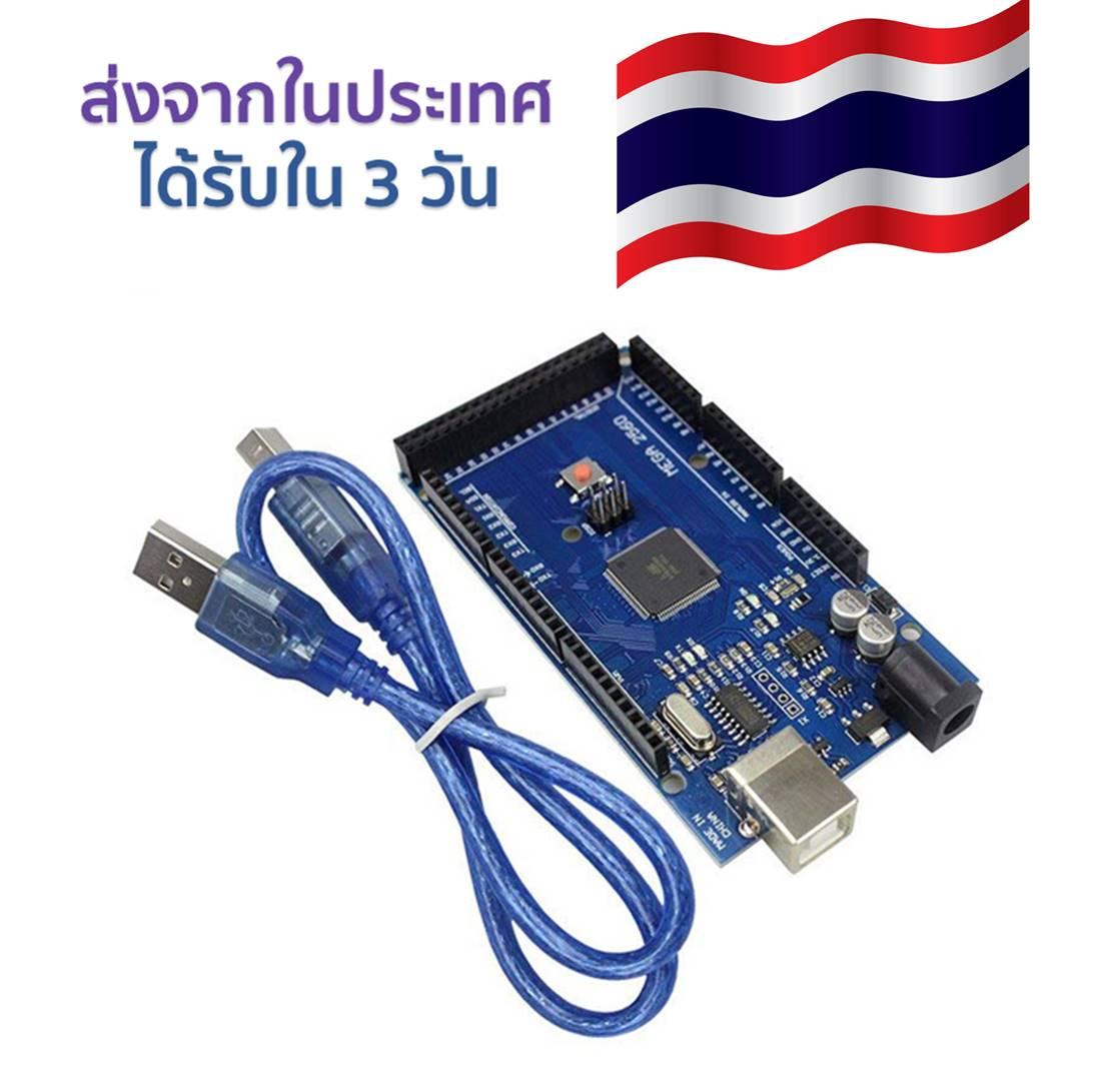 บอร์ด Arduino MEGA 2560 R3 Improved Version CH340 พร้อมสาย USB ส่งจากใน ...