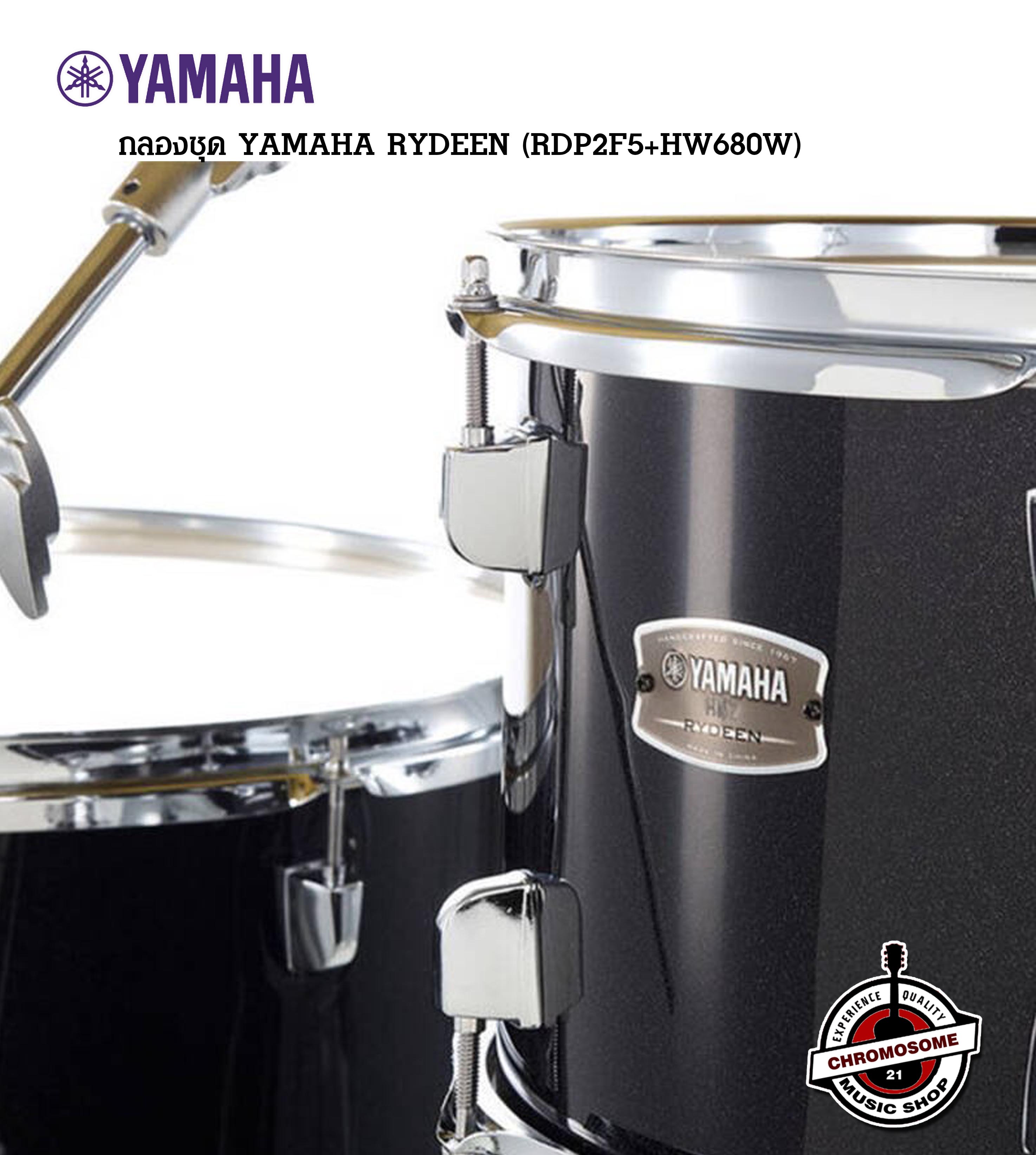 กลองชุด Yamaha Rydeen Drum Set (สีดำ) with Hardware HW680
