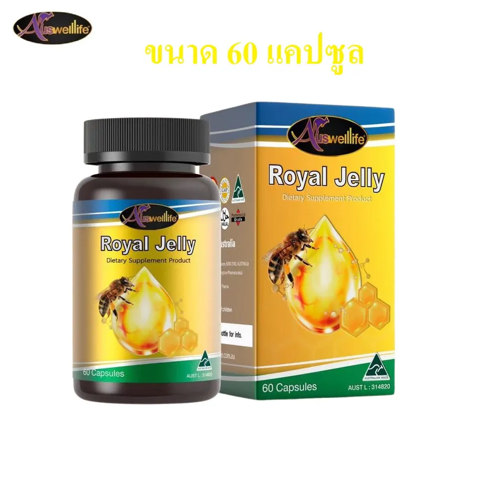 นมผึ้ง Royal Jelly Auswelllife Royal Jelly นมผึ้งเกรดพรีเมี่ยม 100% อาหารเสริมเพื่อสุขภาพ บำรุงประสาทและสมอง ต้านความเครียด นอนไม่หลับ และความอ่อนเยาว์ 1 กระปุก ( 60 แคปซูล )