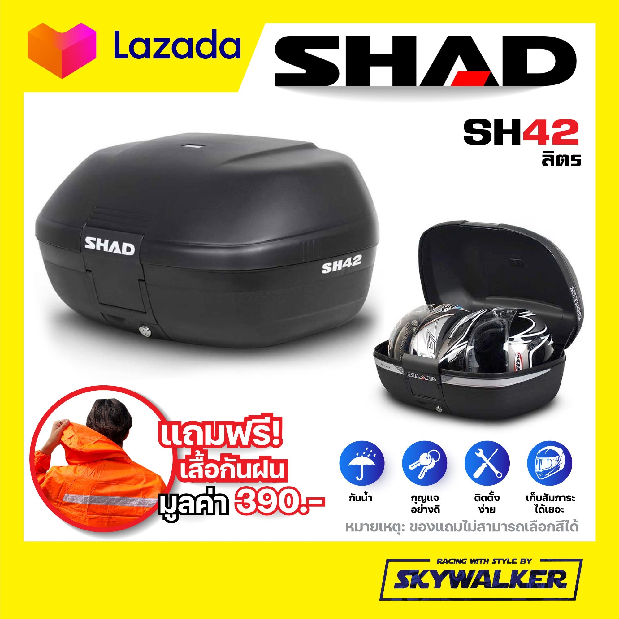 **โปรโมชั่นแถมชุดกันฝน** กล่องท้าย 42 ลิตร SHAD 42 ลิตร แข็งแรง ทนแดดทนฝน เก็บหมวกกันน็อคได้ 2 ใบ ราคาเบาๆ