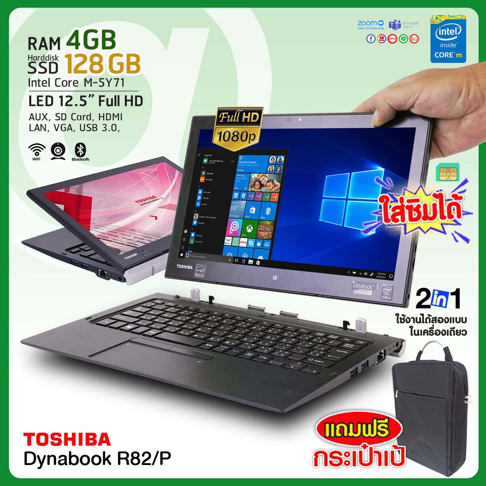 โน๊ตบุ๊ค Toshiba Dynabook R82/P Core m / RAM 4GB / SSD 128GB