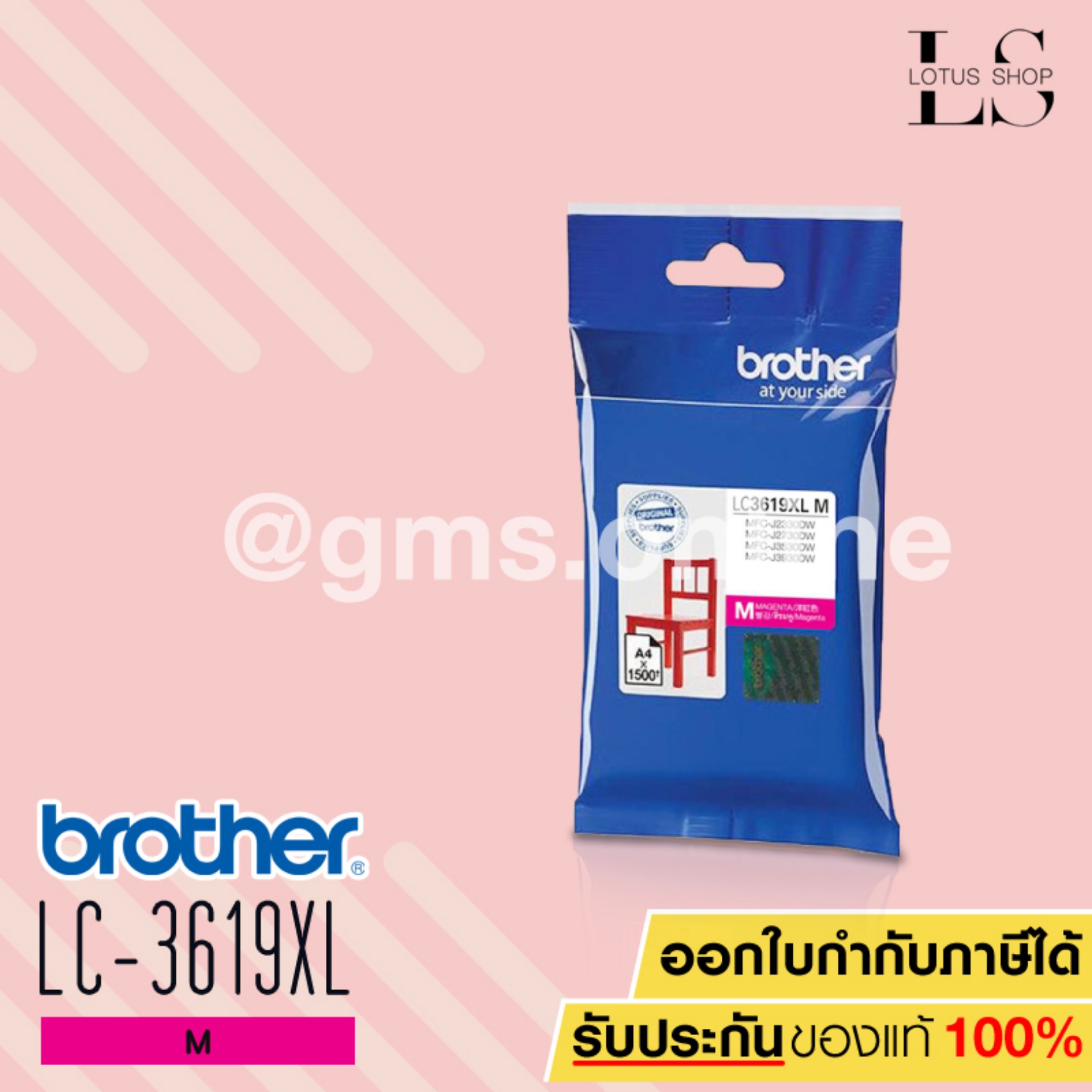 Lotus Shop Brother ink cartridge MAGENTA (LC-3619XLM) - LOTUS SHOP ...