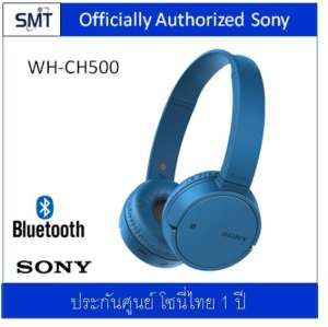 Sony WH-CH500 (Blue) Bluetooth Headpohnes(ประกันศูนย์ Sony 1 ปี)