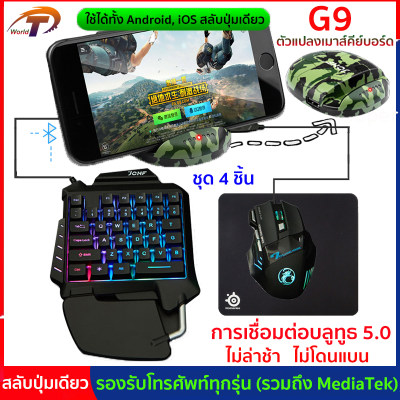 คีย์บอร์ด คีบอร์ดมือเดียว คีย์บอร์ดมือถือ คีบอดเล่นเกม keyboard gaming คีบอดเกมมิ่ง คีย์บอร์ดเล่นเกม คีบอร์ดเล่นเกม เหมาะสำหรับเล่นเกม Pubgfree