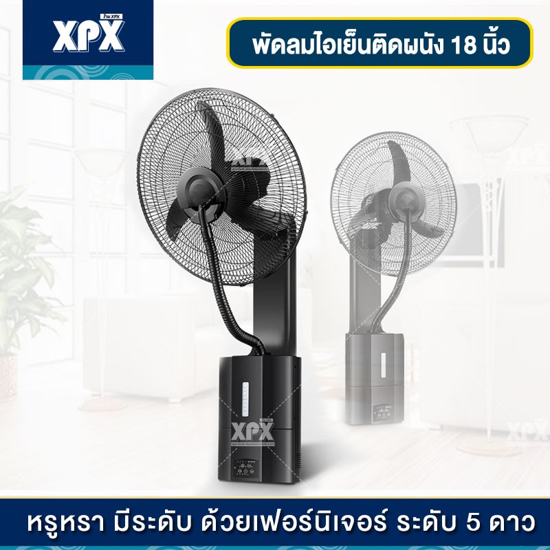 ราคาช็อค!!  พัดลมติดผนัง พัดลมไอเย็นติดผนัง พัดลมติดผนัง 18 นิ้ว Wall Fan JD95 ประหยัดไฟ