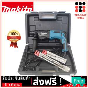 MAKITA  M8701B  สว่านโรตารี่ 3 ระบบ 26 มม. พร้อมกล่อง + อุปกรณ์ ของแท้
