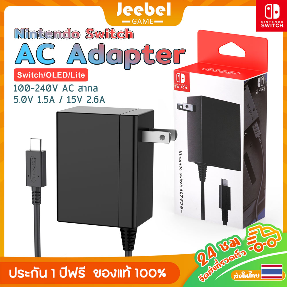 Ac Adaptor Nintendo Switch Lite Charger Original Genuine Original