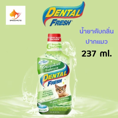 Dental Fresh Cat Original 237ml น้ำยา ดับกลิ่นปาก ผสมน้ำ แมว 237ml