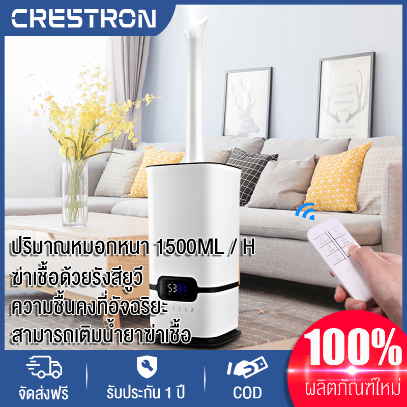 Crestron เครื่องทำความชื้น เครื่องเพิ่มความชื้นในครัวเรือน เครื่องทำความชื้นในสำนักงาน เครื่องทำความชื้นอุตสาหกรรม เครื่องทำความชื้นผั