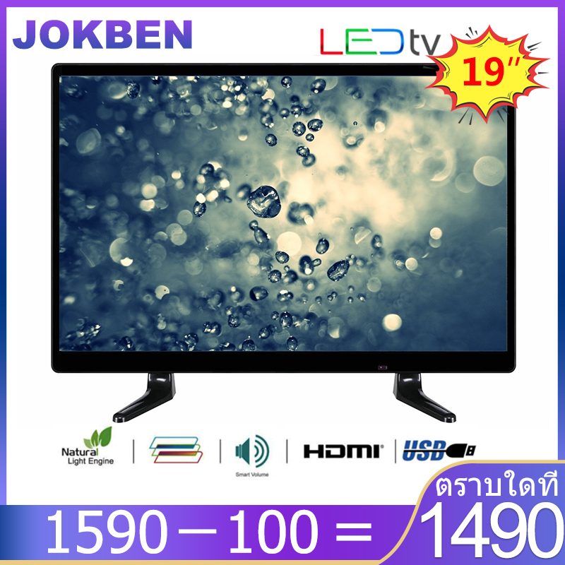 JOKBEN โทรทัศน์ 19'' LED DIGITAL TV ?HDMI+USB?